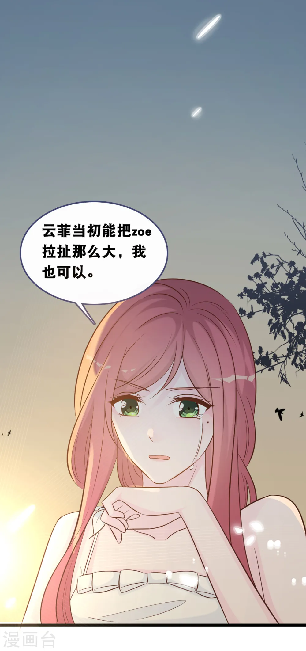 总裁爹地追上门漫画免费漫画,第153话 重归于好2图