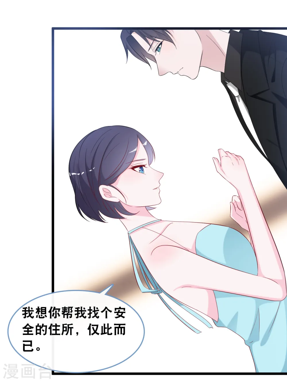 总裁爹地追上门漫画,第111话 听你解释1图