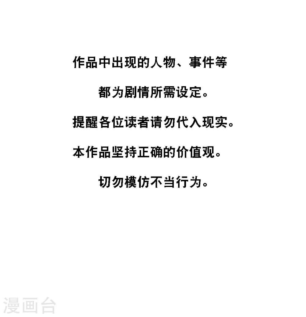 总裁爹地追上门小说免费漫画,第156话 为了你我可以不做总裁1图