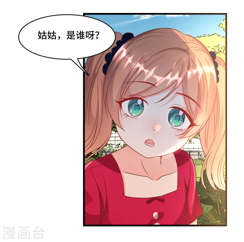 总裁爹地追上门短剧漫画,第30话 林家的血脉1图