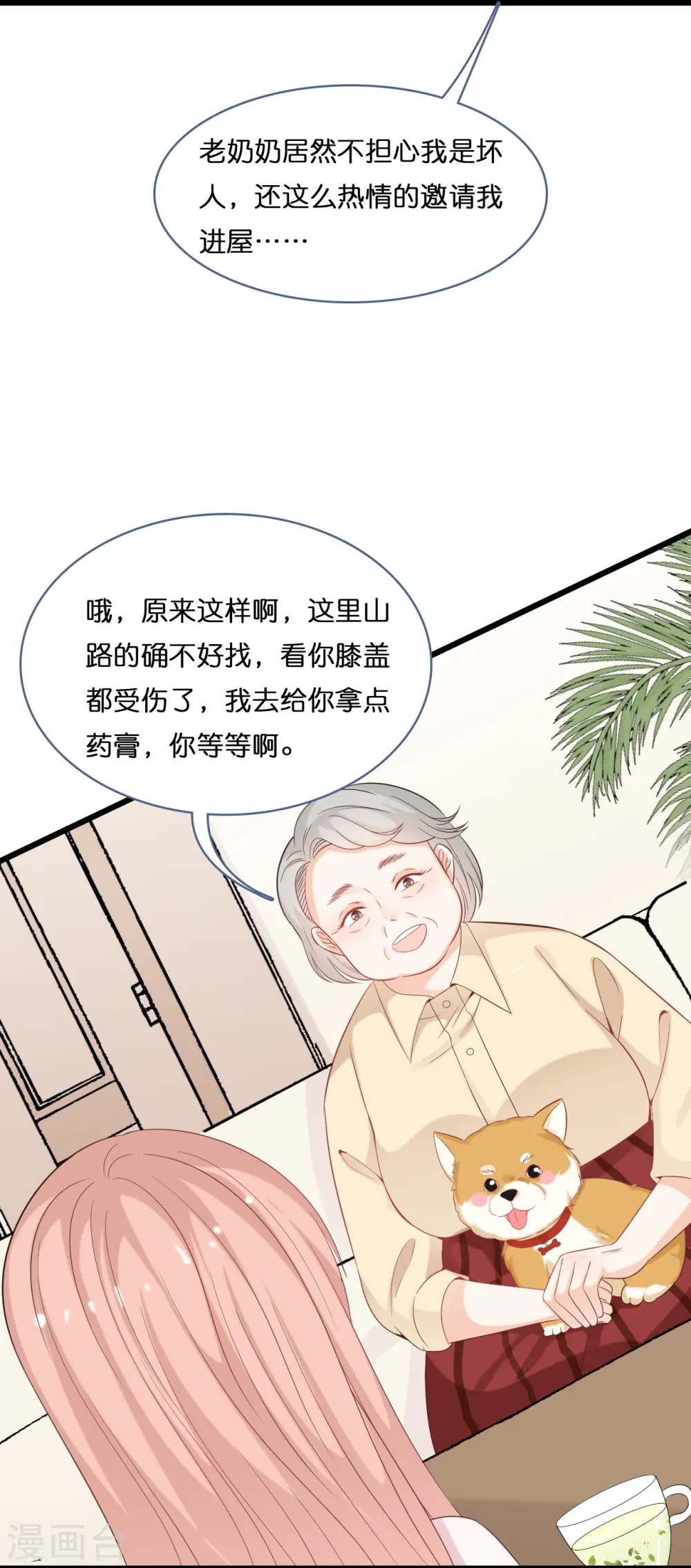 总裁爹地追上门短剧在线观看漫画,第204话 铃兰花的生活1图