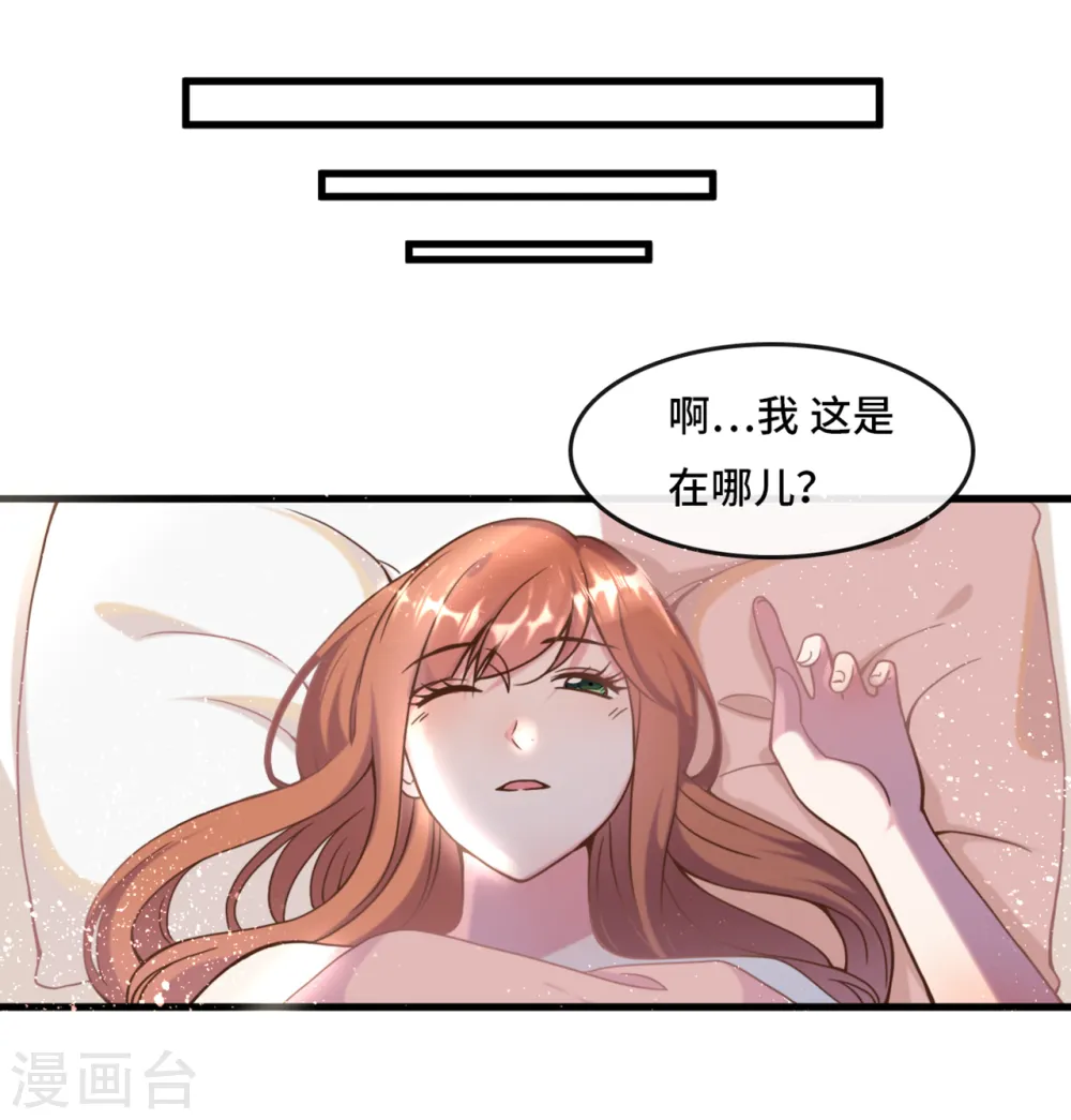 总裁爹地追上门免费阅读小说漫画,第5话 新的开始1图