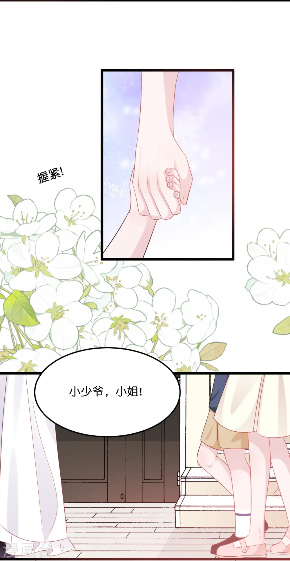 总裁爹地追上门漫画,第214话 唯一的女主人是我2图