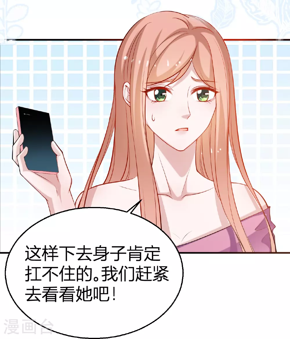 总裁爹地追上门免费阅读漫画,第221话 逆向思维的好处1图