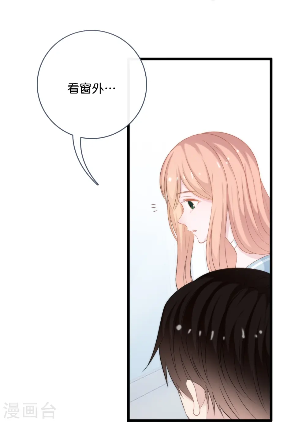 总裁爹地追上门漫画,第193话 属于我们的“见证者”1图