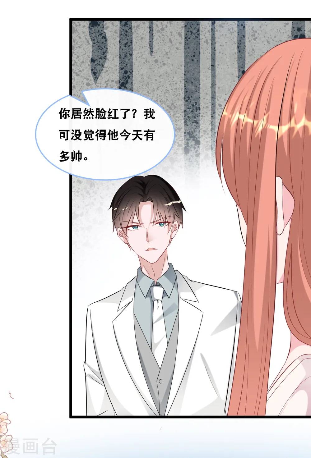 总裁爹地追上门漫画,第105话 被打了一耳光1图