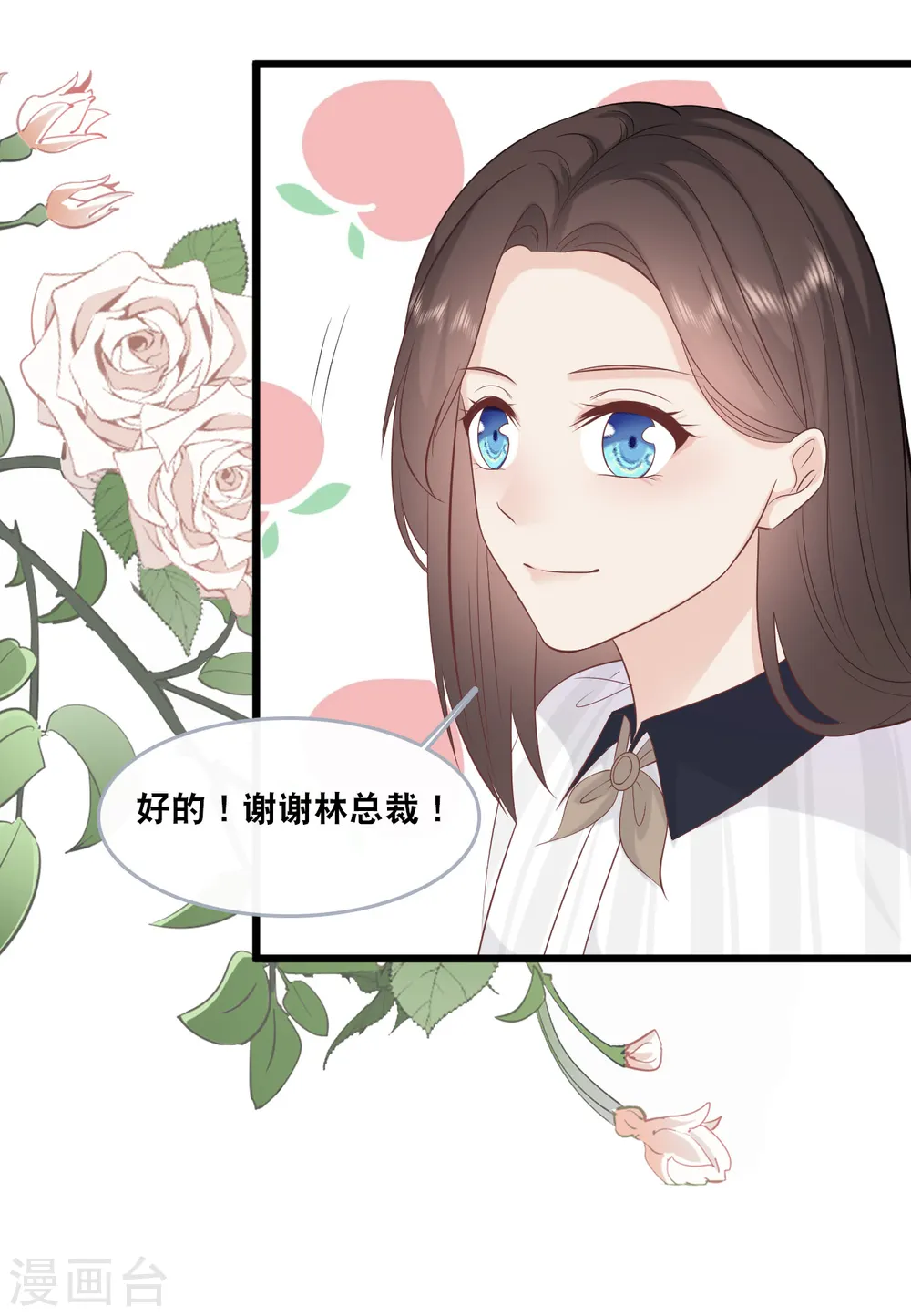 总裁爹地追上门漫画,第145话 秦一订婚了？2图