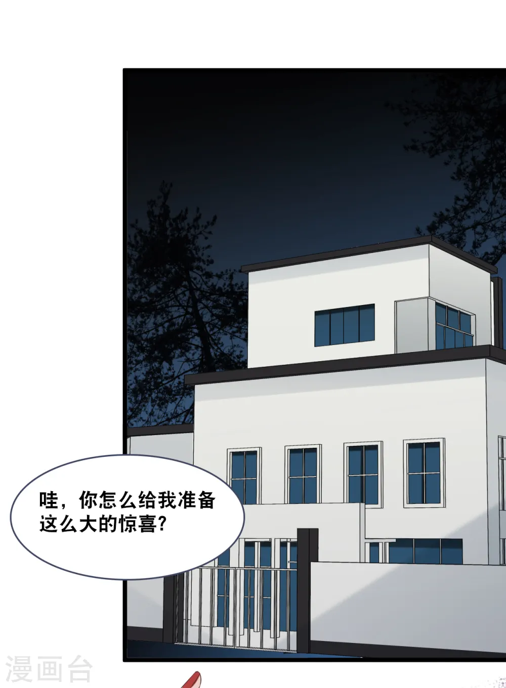 总裁爹地追妈咪大结局漫画,第158话 不愧是林叶枫1图