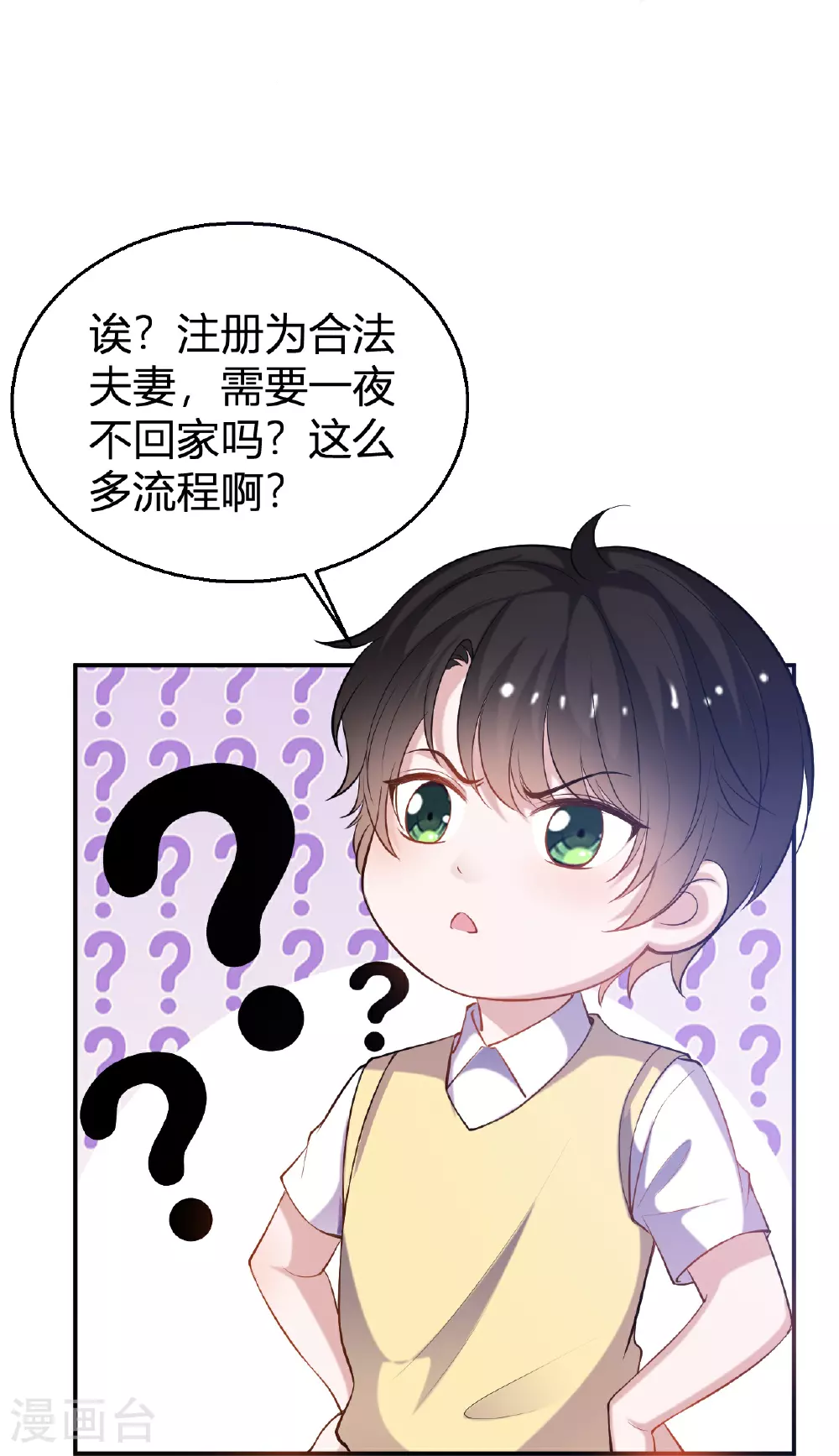 总裁爹地追上门免费阅读漫画,第221话 逆向思维的好处1图