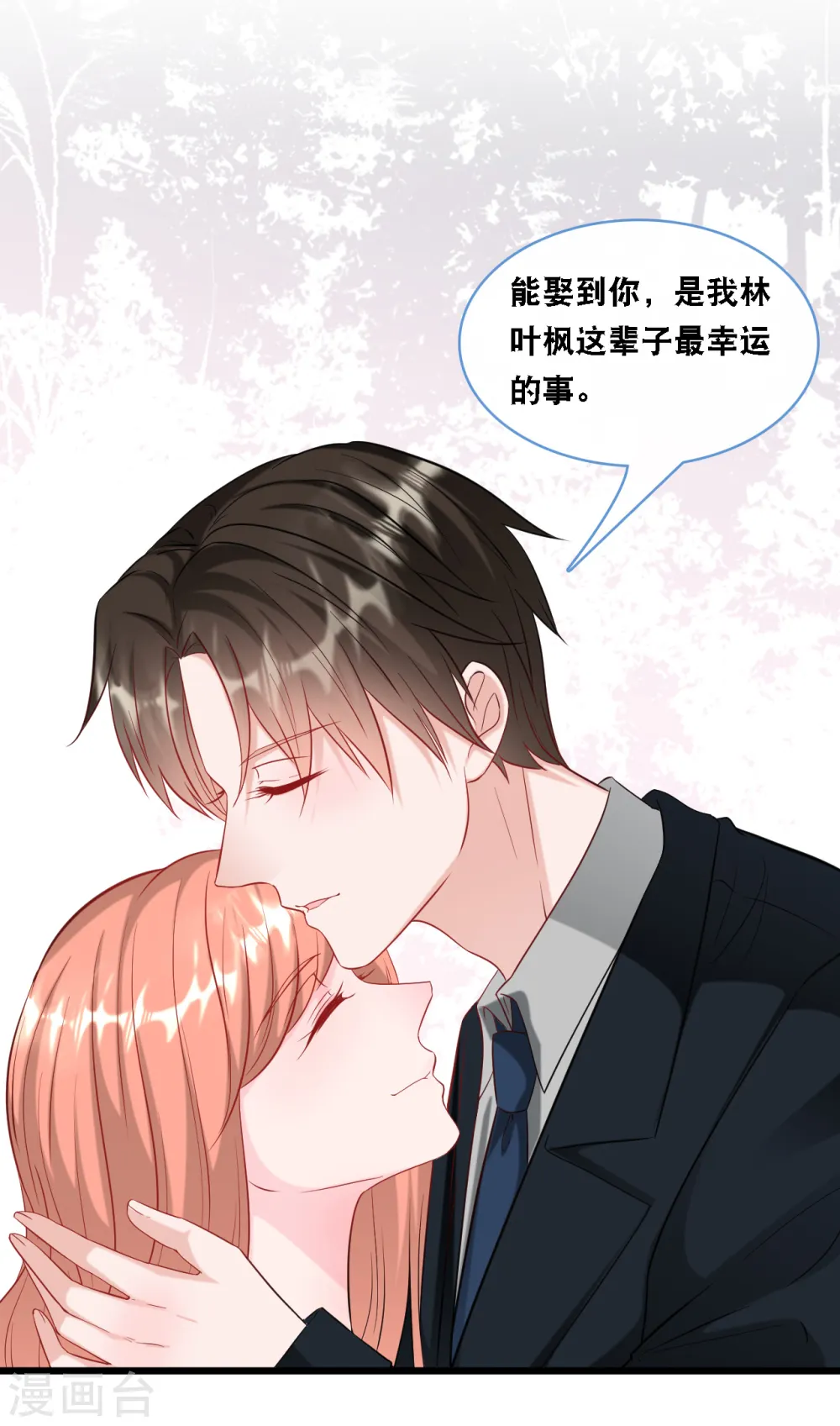 总裁爹地追上门漫画,第97话 皓轩出事1图
