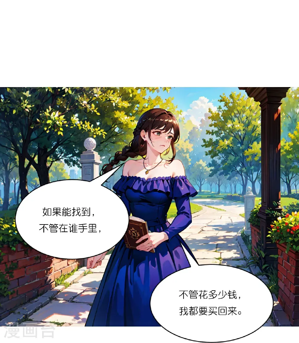 总裁爹地追上门漫画,第258话 初识2图