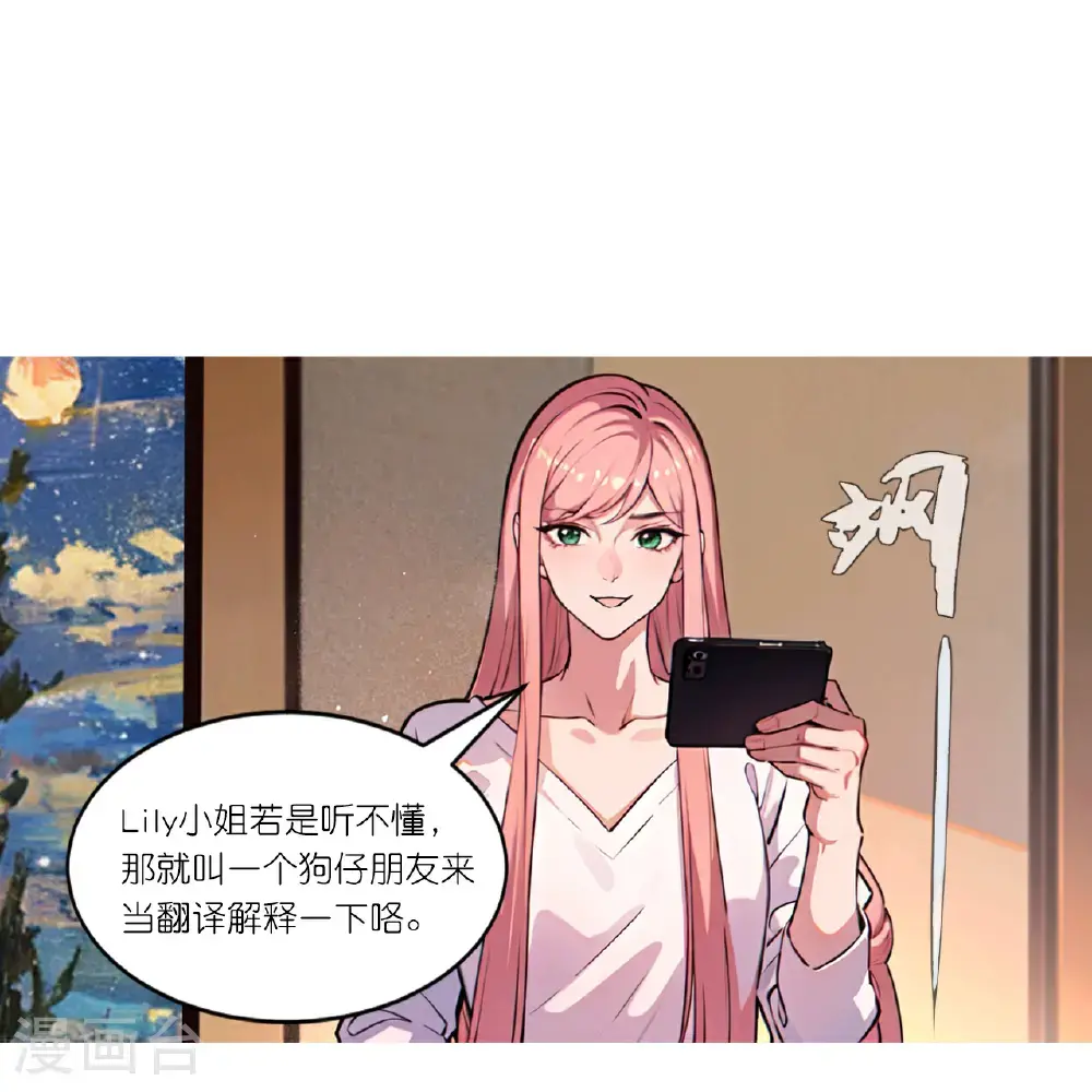 总裁爹地追上门原著小说漫画,第252话 有人入室2图