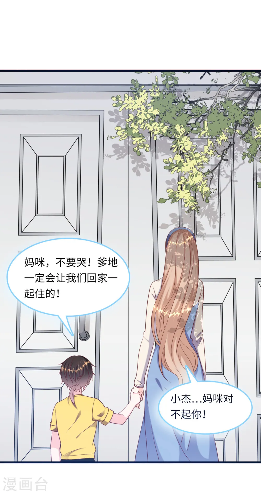 总裁爹地追上门大结局免费观看漫画,第53话 搬进林家2图