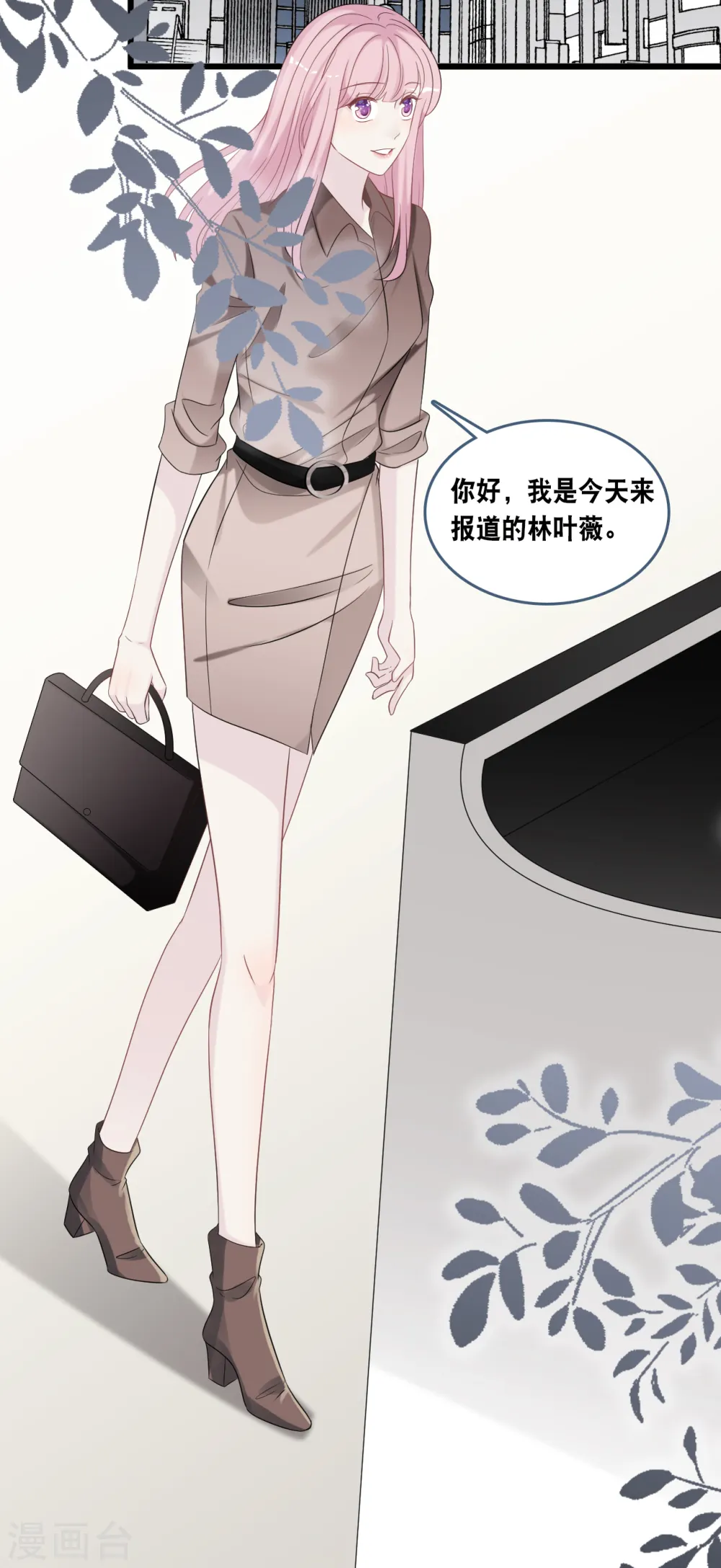 总裁爹地追上门漫画,第174话 林叶薇被欺负2图