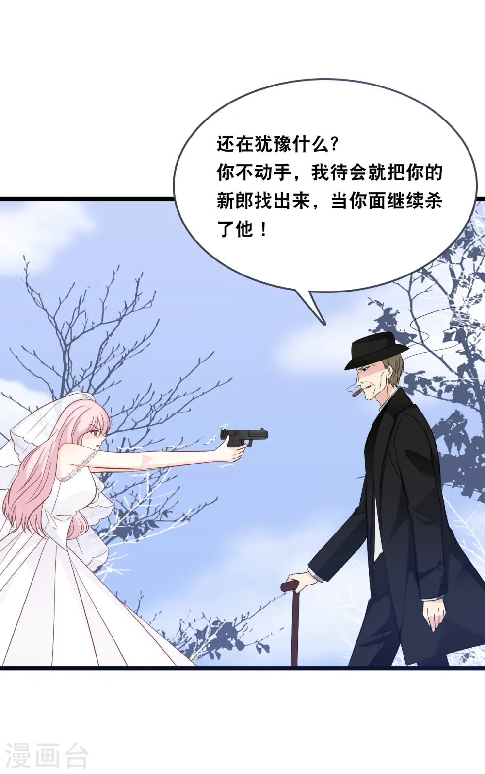 总裁爹地追上门短剧在线观看漫画,第151话 加衣的复仇1图