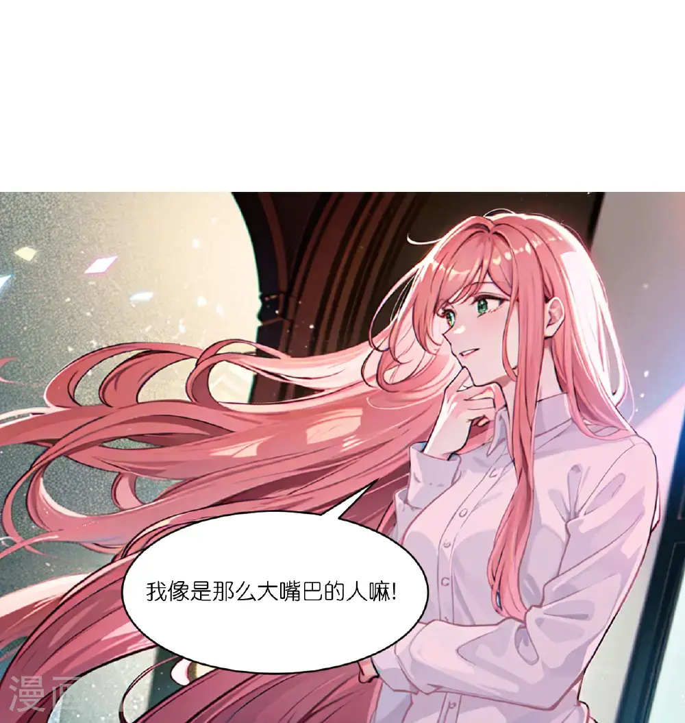 总裁爹地追上门大结局完整版漫画,第251话 墙绘1图