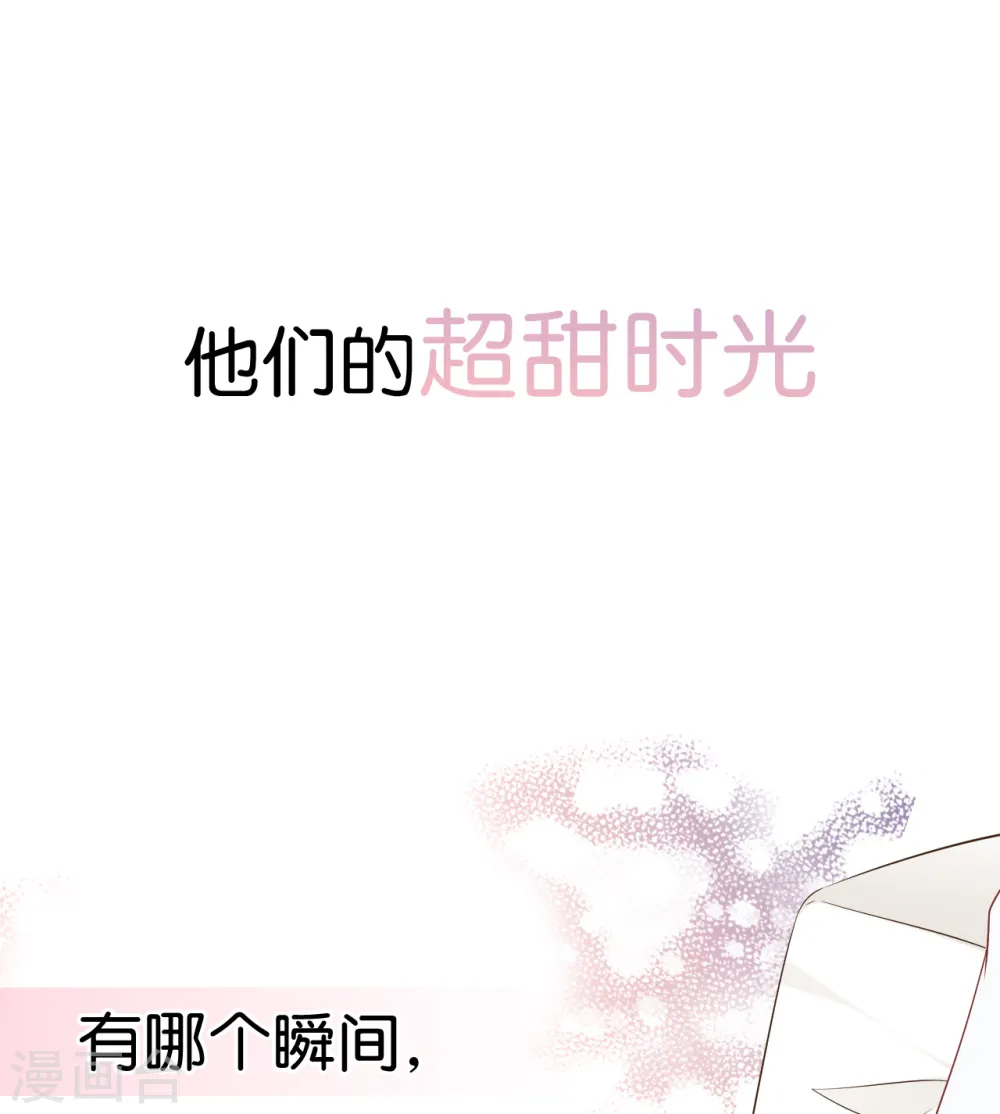 总裁爹地追上门漫画,爱情密语活动1图