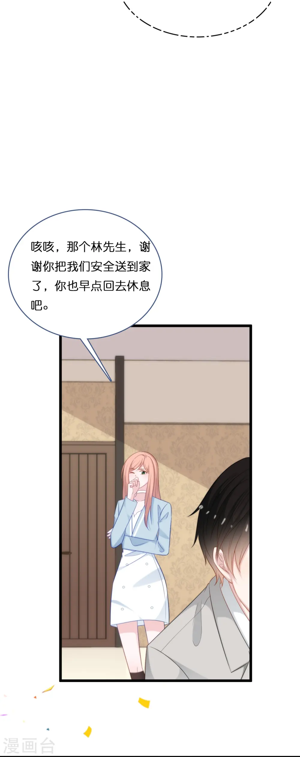 总裁爹地追上门短剧漫画,第194话 还好有你在1图