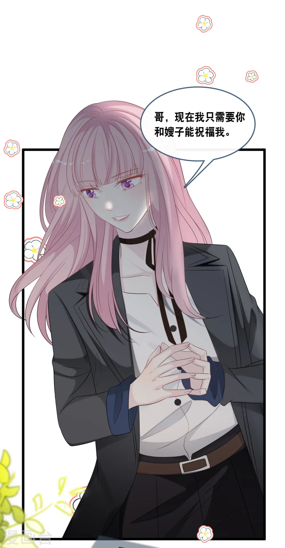 总裁爹地追上门漫画,第174话 林叶薇被欺负1图