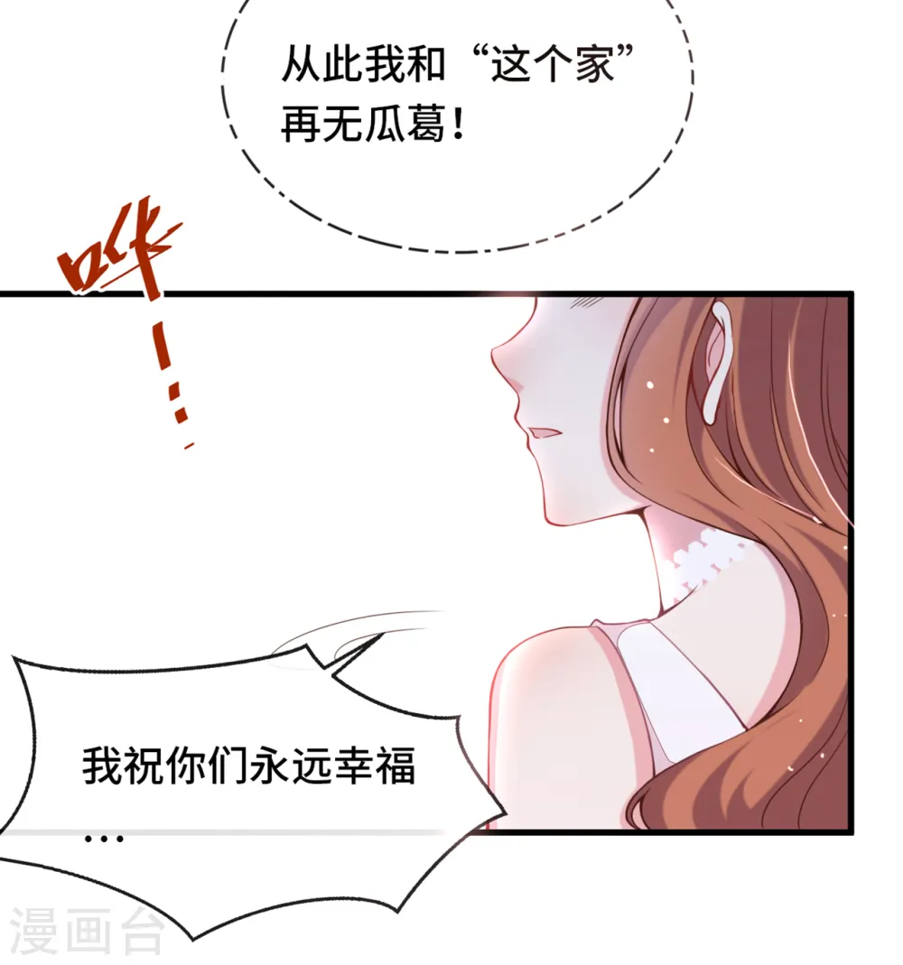 总裁爹地追上门漫画,第4话 控制不住想吻你2图