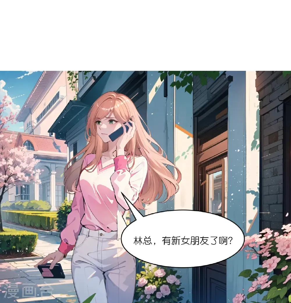 总裁爹地追上门漫画,第267话 没法解释1图