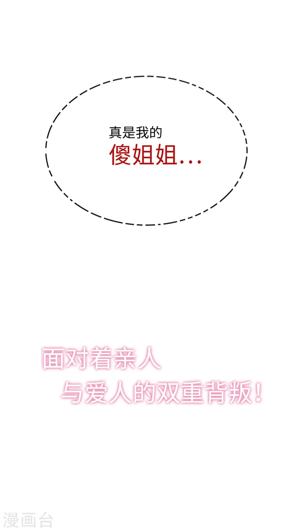 总裁爹地追上门漫画,预告2图