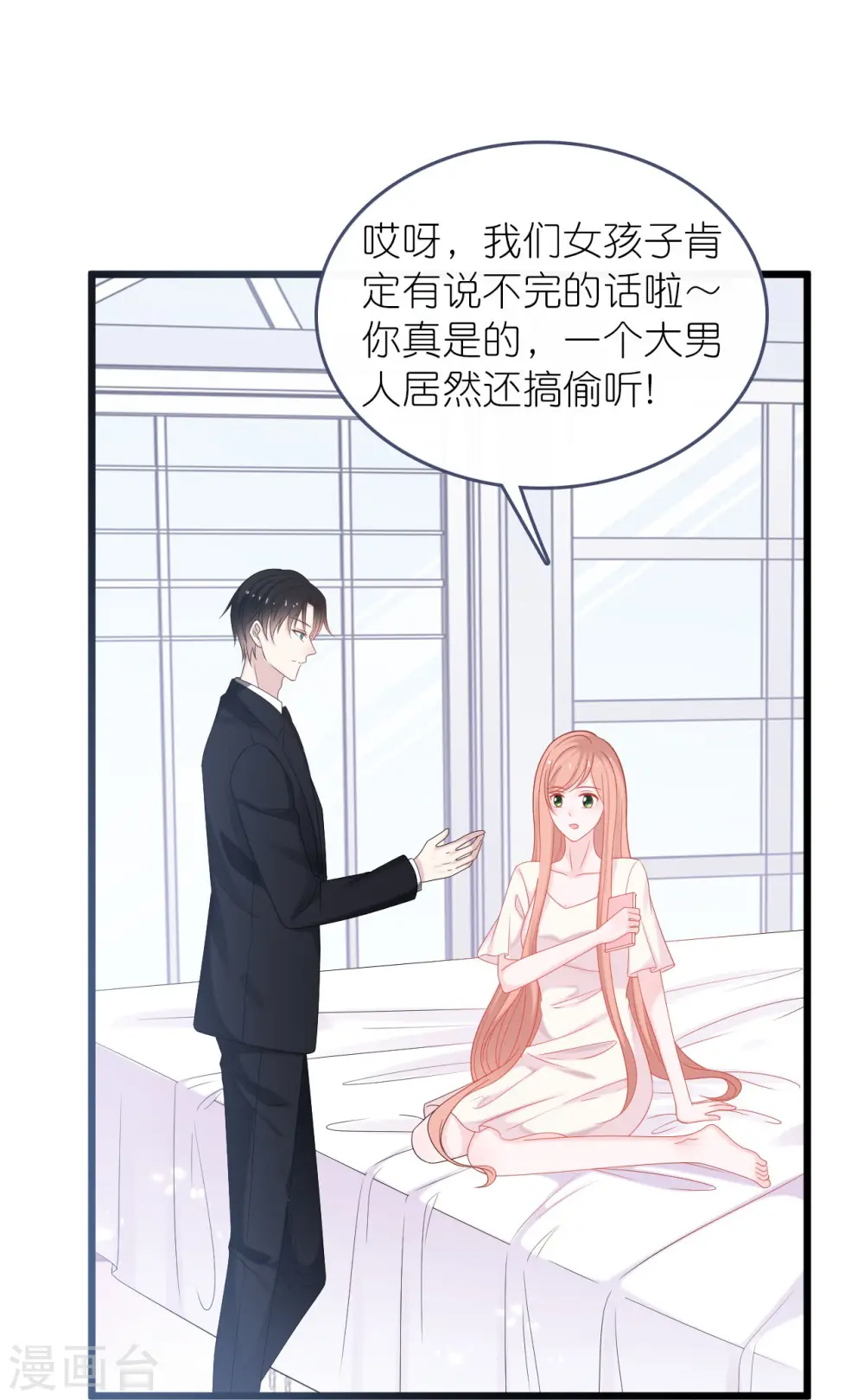 总裁爹地追上门合集漫画,第186话 林家危机2图