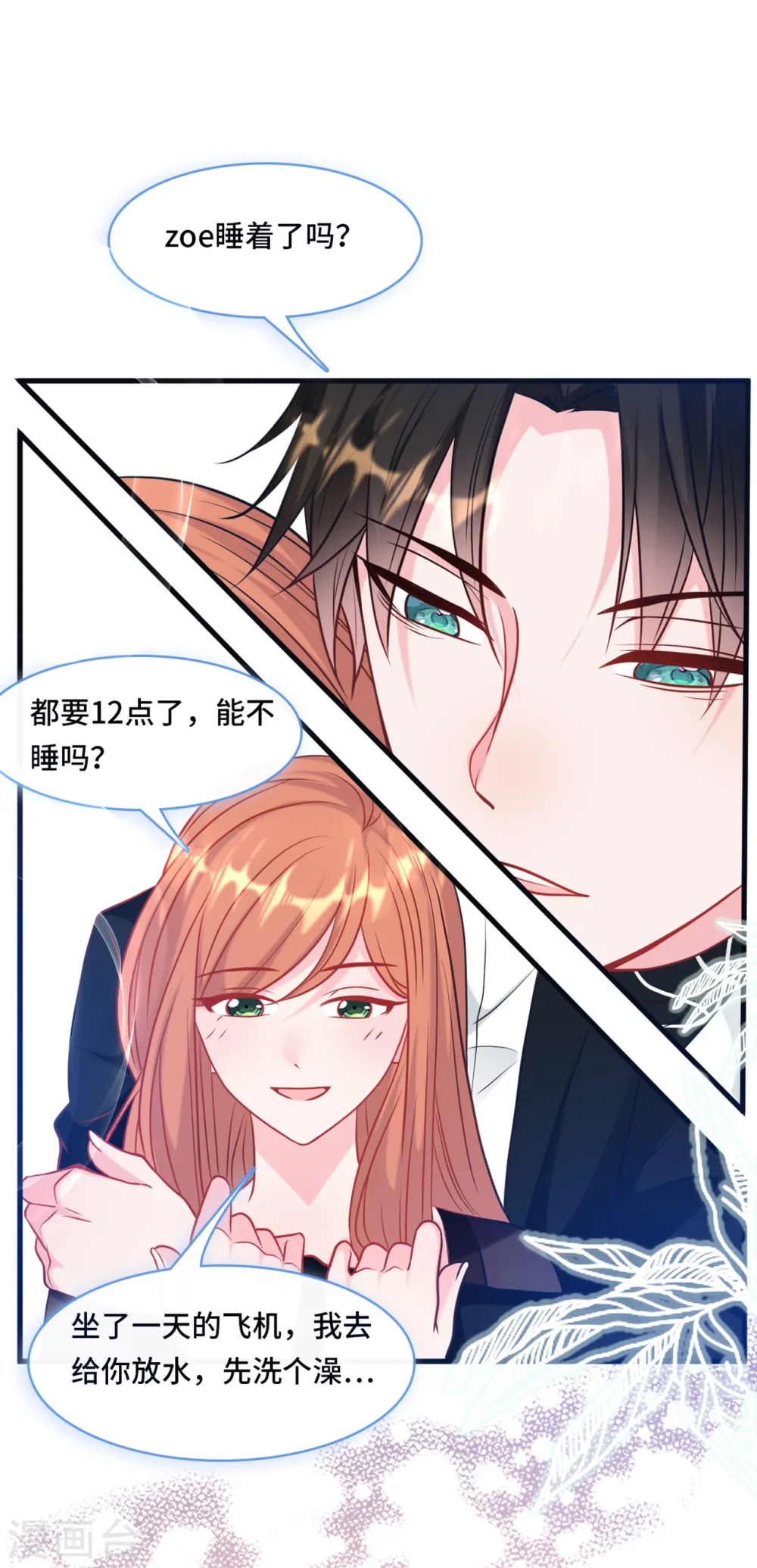 总裁爹地追上门合集漫画,第58话 奉子成婚，没门！1图