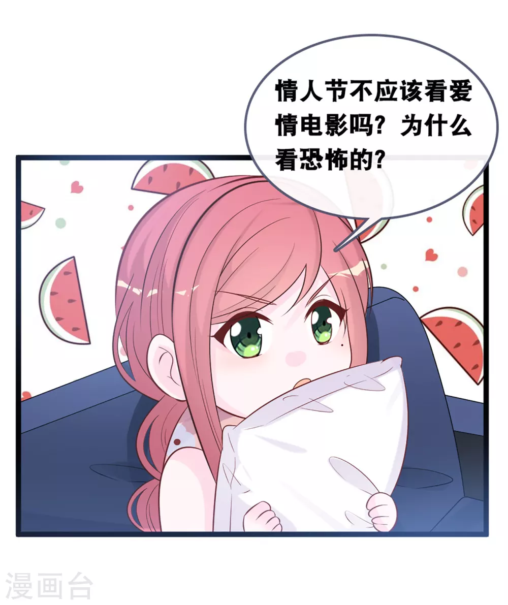 总裁爹地追上门第一集漫画,七夕活动1图