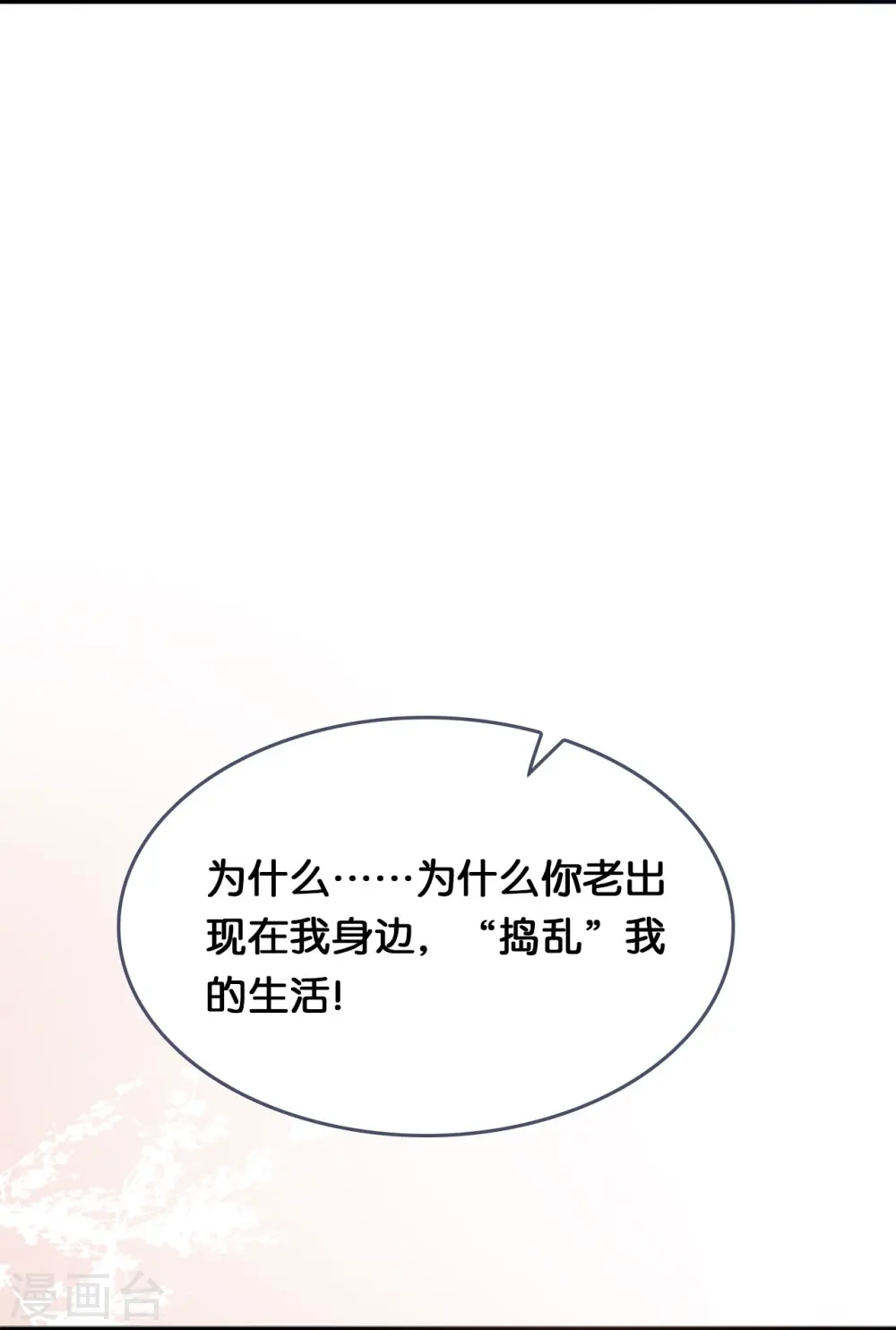 总裁爹地追上门1-100集免费观看漫画,第184话 捅破关系2图