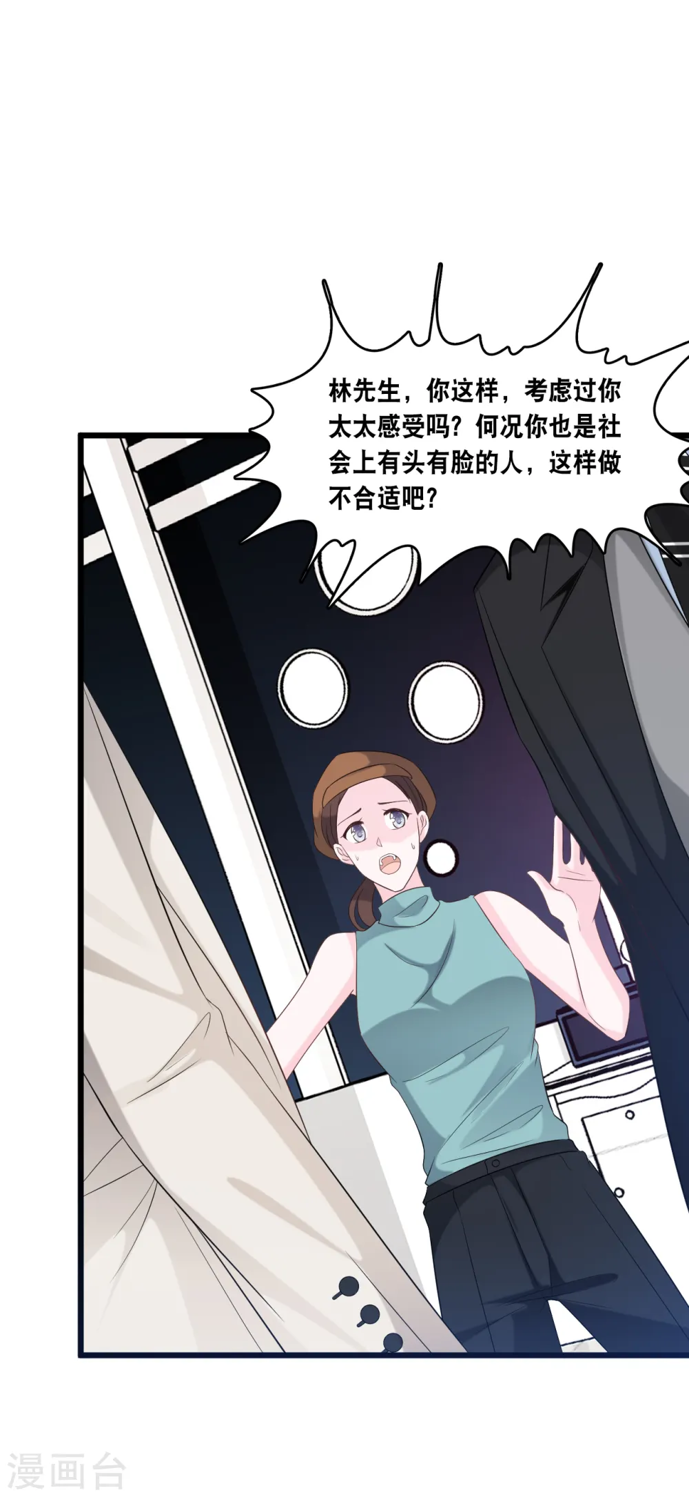 总裁爹地追上门全集免费漫画漫画,第169话 女主角1图