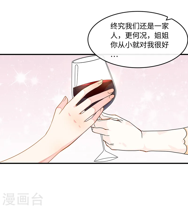 总裁爹地追上门漫画免费下拉式漫画,第3话 蓄谋已久2图