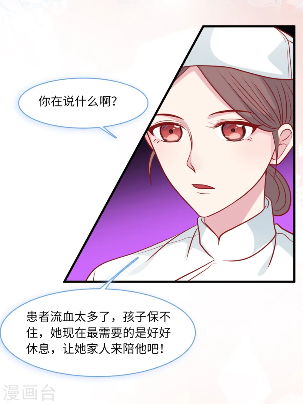 总裁爹地追上门短剧免费观看漫画,第60话 完美的计划破灭2图