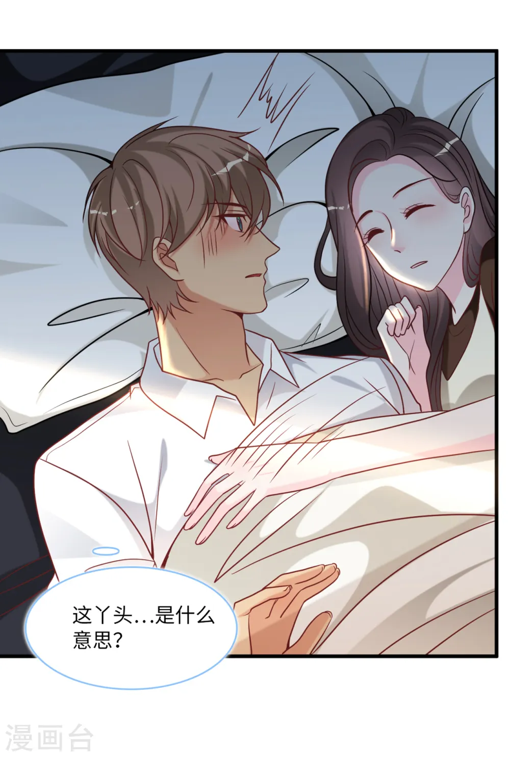 总裁爹地追上门免费漫画,第89话 助力能手Zoe2图