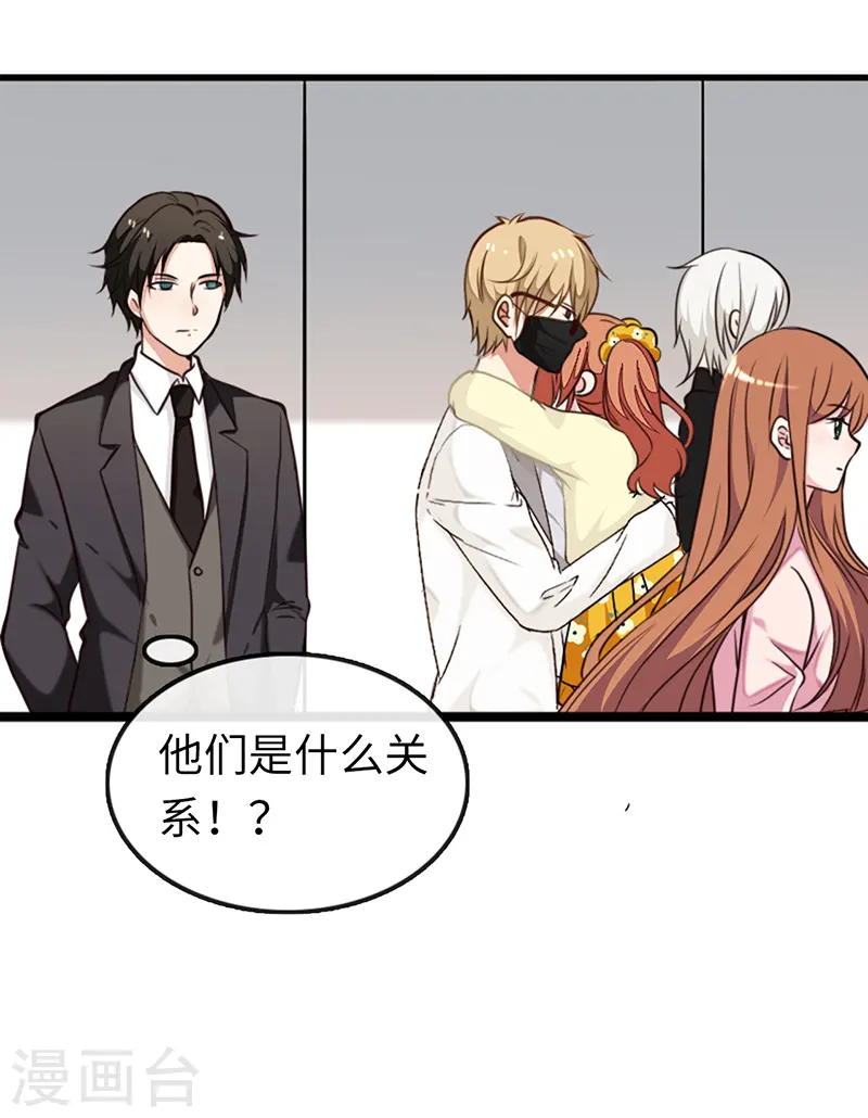 总裁爹地追上门漫画,第1话 破茧成蝶1图