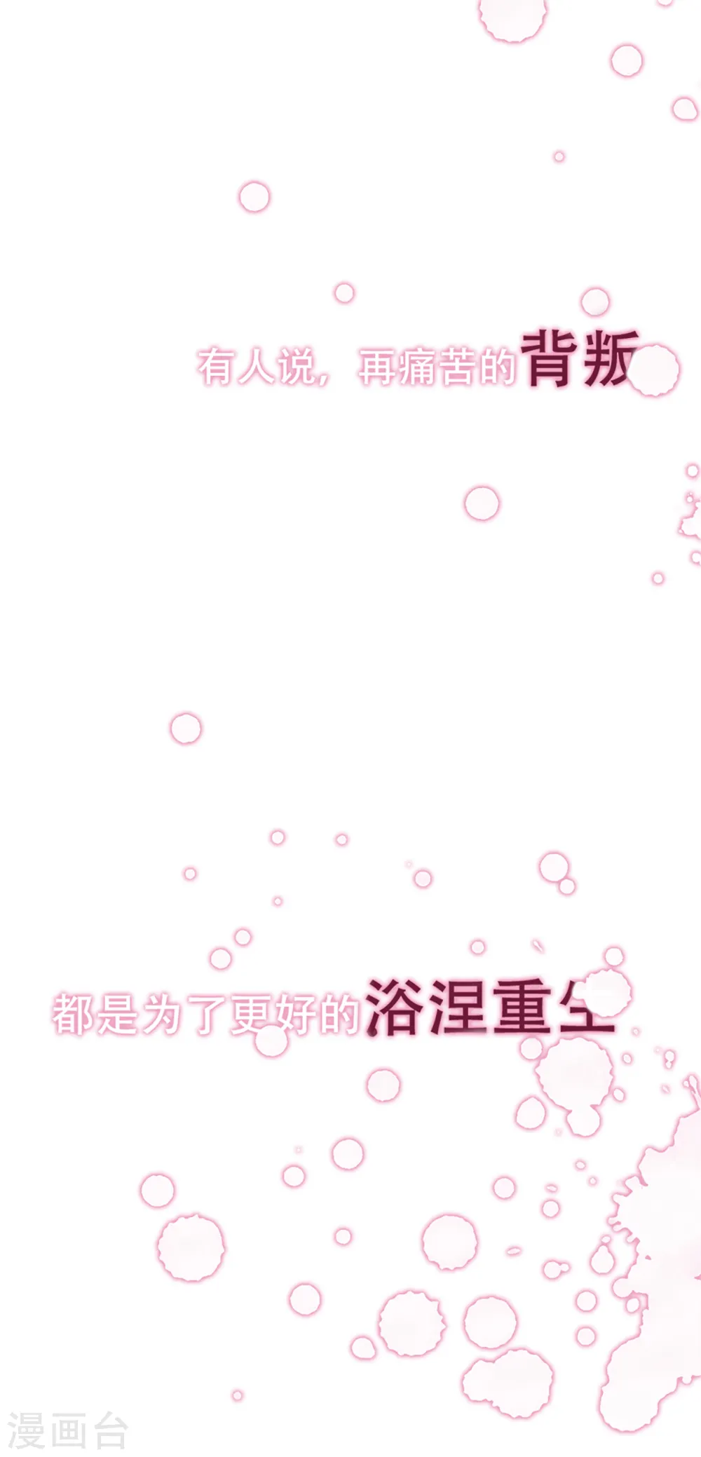 总裁爹地追上门漫画,预告1图