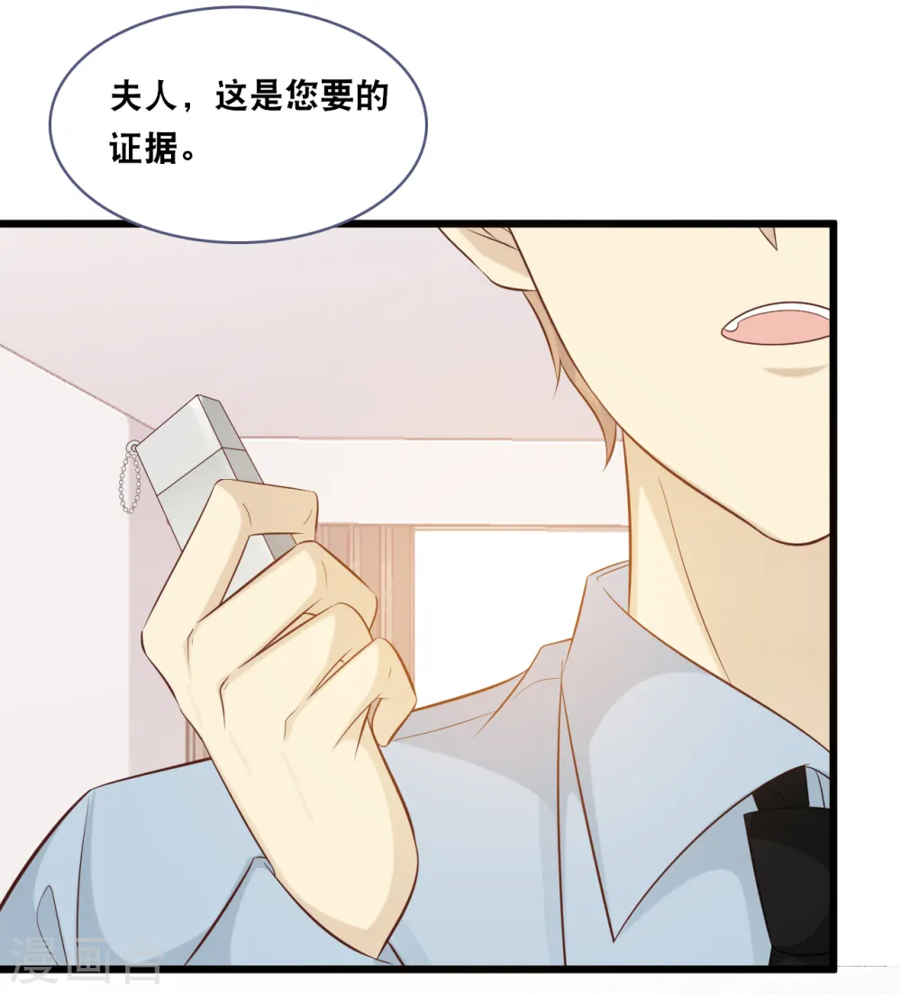 总裁爹地追上门漫画,第150话 秦一的“婚礼”2图