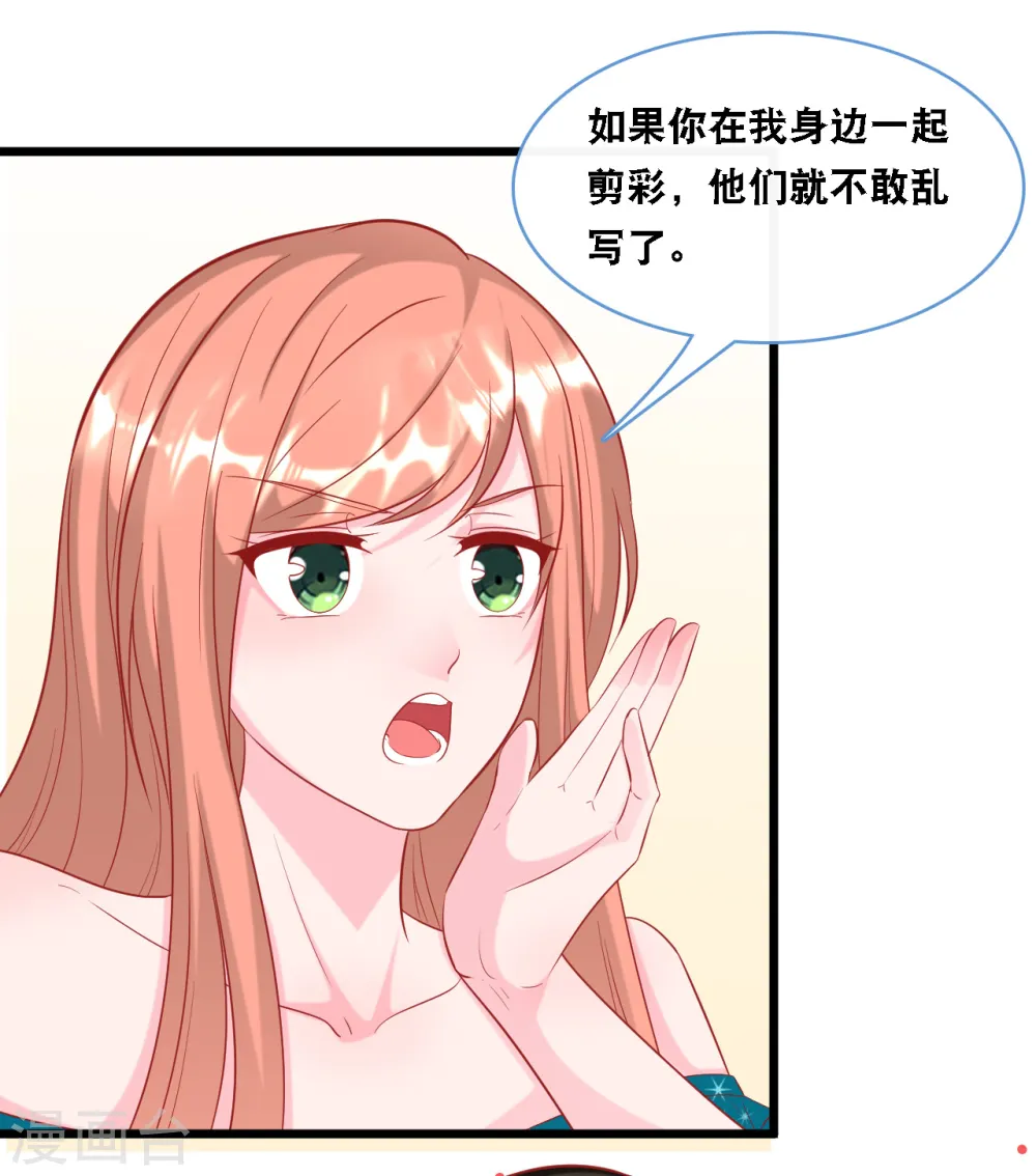 总裁爹地追上门免费全集短剧漫画,第97话 皓轩出事2图