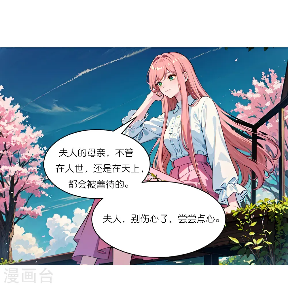 总裁爹地追上门漫画,第258话 初识1图