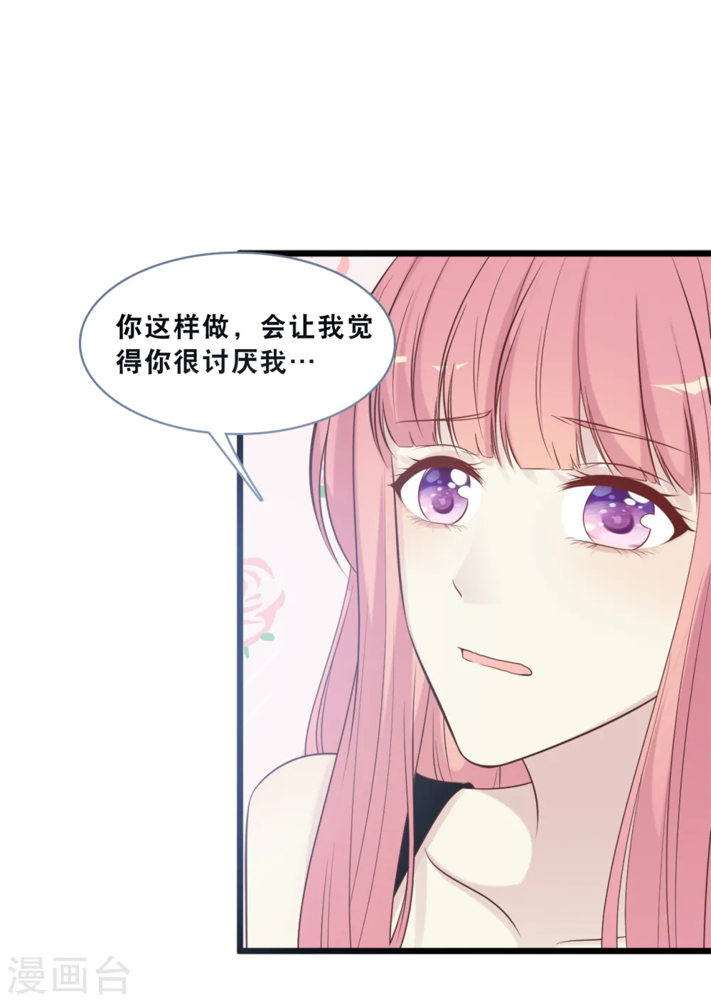 总裁爹地追上门150章免费漫画,第162话 感情中最卑微的一方2图