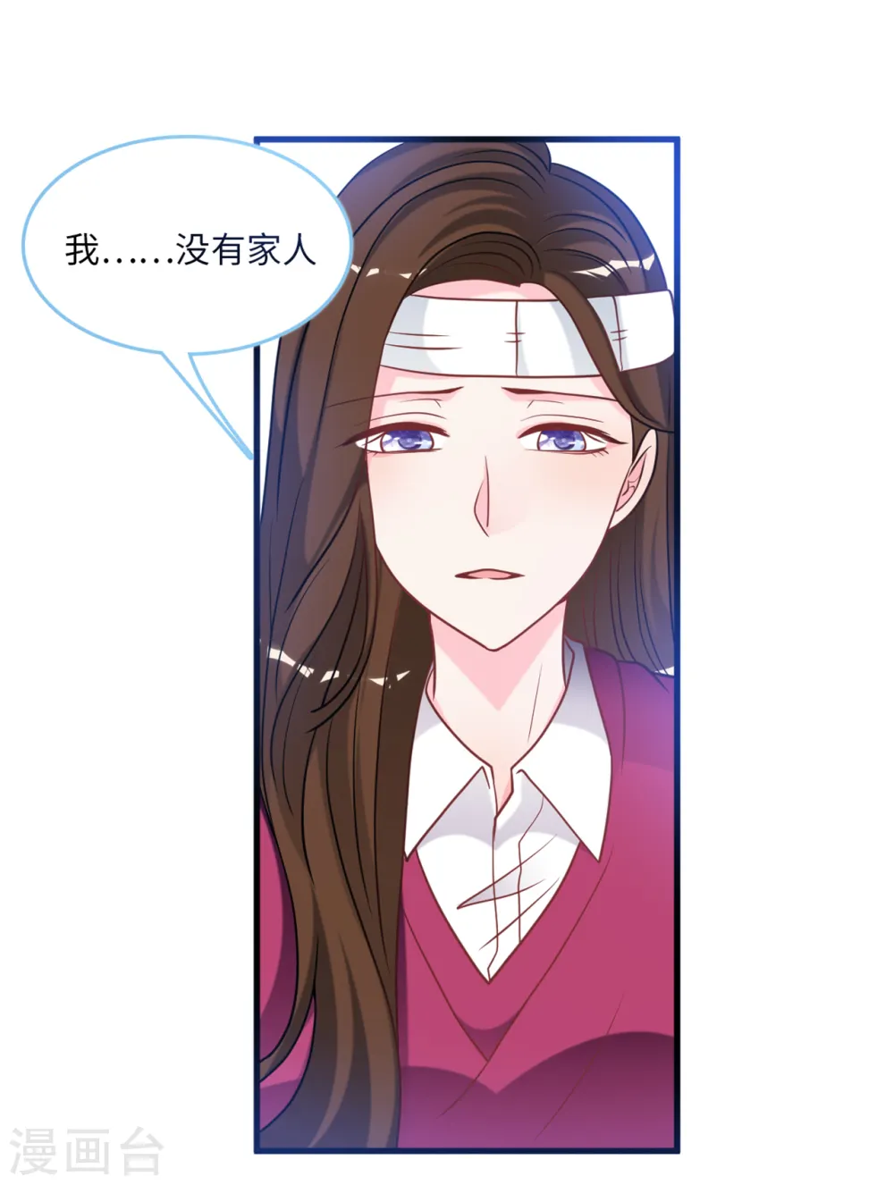 总裁爹地追上门漫画原著小说漫画,第83话 神秘女孩的身份1图