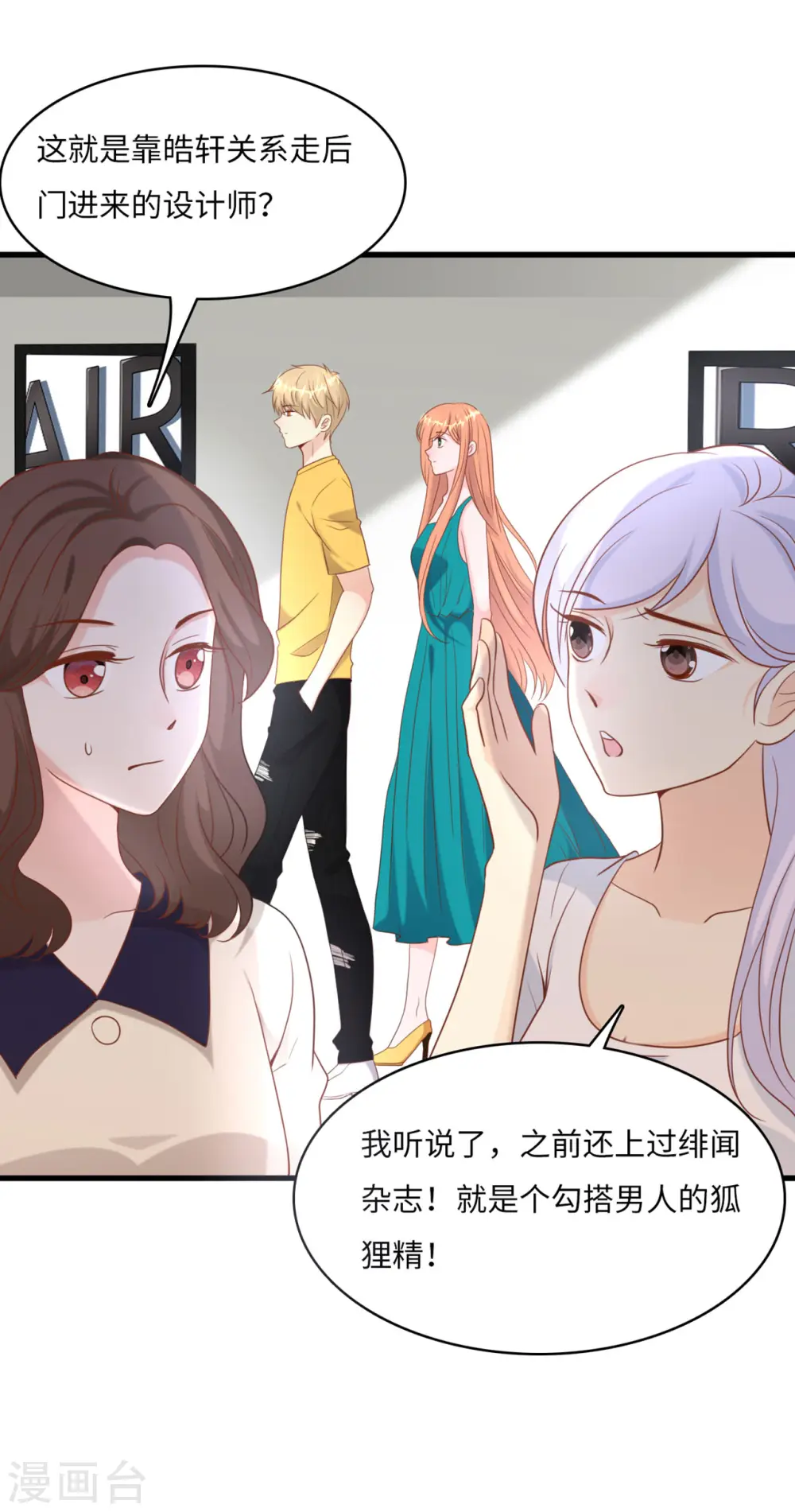 总裁爹地追上门免费全集在线观看漫画,第43话 出乎意料的美1图