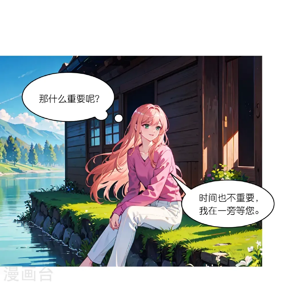 总裁爹地追上门大结局免费观看漫画,第270话 古怪老者2图