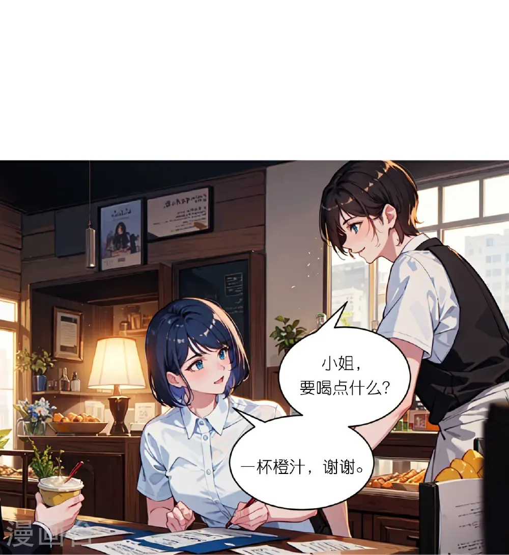 总裁爹地追上门漫画,第259话 飞蚊危机1图