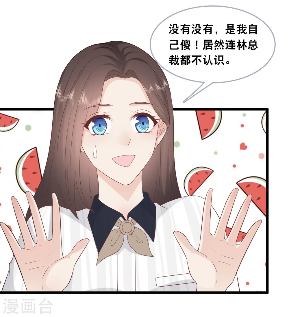 总裁爹地追上门第一集漫画,第145话 秦一订婚了？2图