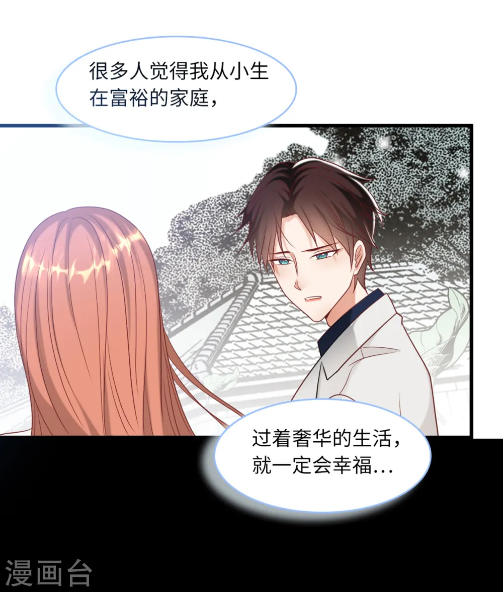 总裁爹地追上门漫画,第67话 林老爷子病危1图