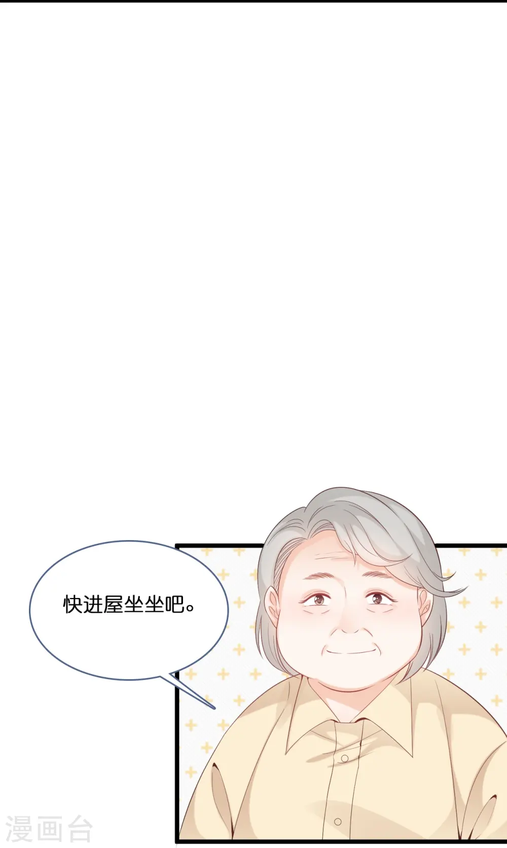 总裁爹地追上门第一集漫画,第204话 铃兰花的生活2图