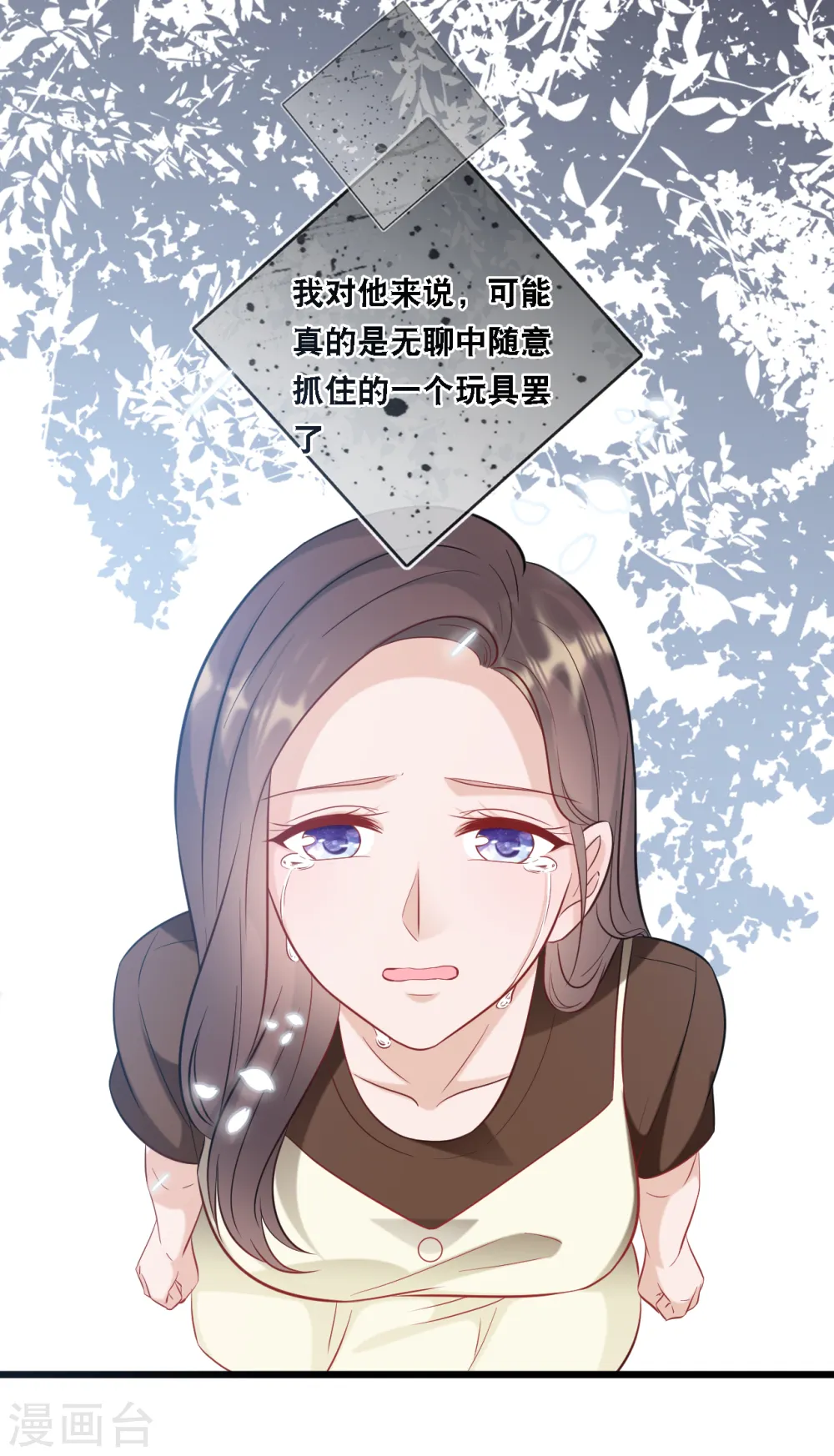 总裁爹地追上门漫画,第96话 气走蓝嘉1图