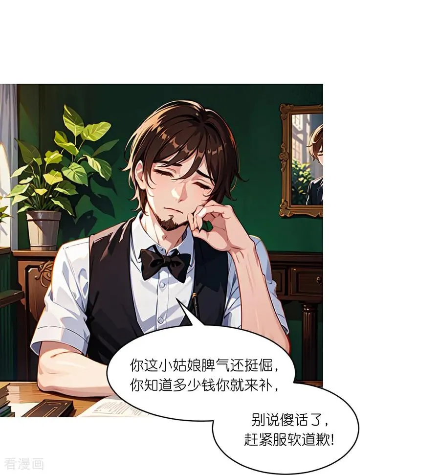 总裁爹地追上门漫画,第274话 当面冲突2图
