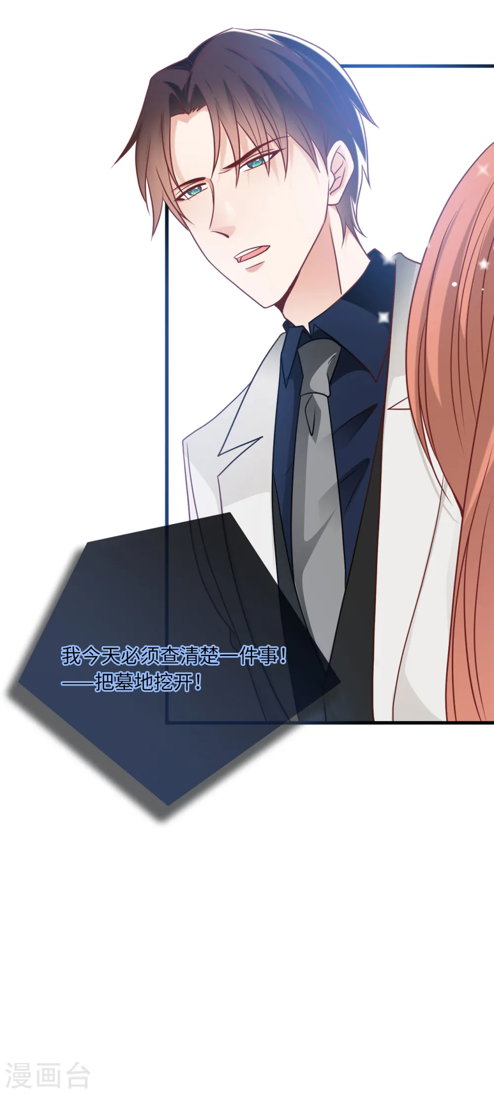 总裁爹地追上门漫画,第67话 林老爷子病危2图
